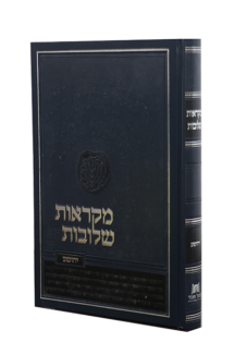 מקראות שלובות יהושע