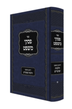 פסקי משפט שטוח