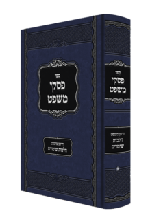 פסקי משפט שטוח