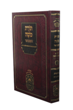 תורת משה אלשיך המבואר