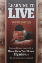 LEARNING TO LIVE FOR KIDS גדולה שמושה