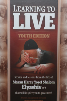 LEARNING TO LIVE FOR KIDS גדולה שמושה