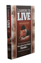 LEARNING TO LIVE FOR KIDS גדולה שמושה