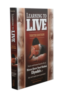 LEARNING TO LIVE FOR KIDS גדולה שמושה