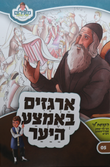 ארגזים באמצע היער