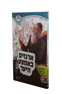 ארגזים באמצע היער
