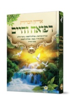 ארון הברית רפואה וחיים