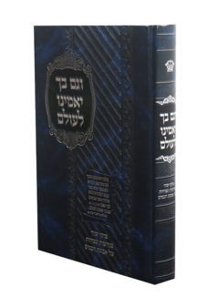 וגם בך יאמינו לעולם