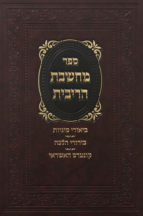 מחשבת הריבית