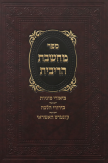 מחשבת הריבית