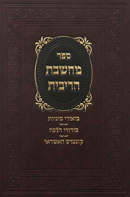 מחשבת הריבית