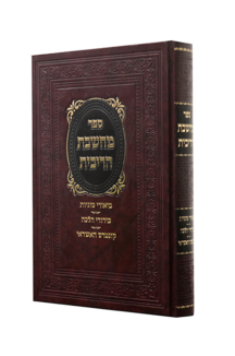 מחשבת הריבית