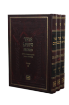 אוצר עיונים יבמות