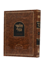 גמרא מנוקד עם מפרשים