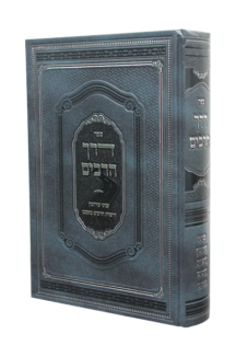 דרך הרבים