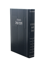 ובתורה אתה עמל