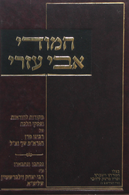 חמודי אבי עזרי