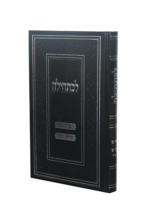 לכתחילה – חודש אדר ופורים