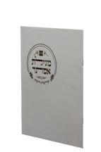 מגילת אסתר דגם נוף – דגם יוקרתי