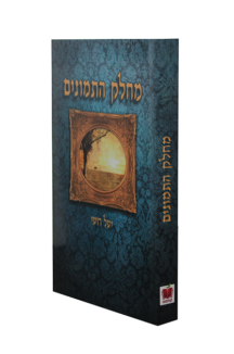 מחלק התמונים