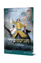 נינג’יטסו בוחר 1