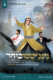 נינג'יטסובוחר 1 נינג’יטסו בוחר 1