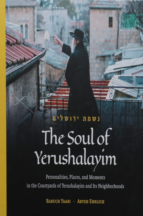 Soul of Yerushalayim נשמת ירושלים