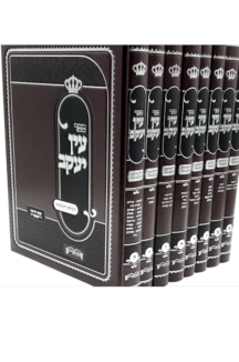 עין יעקב השלם והמפואר