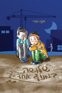 שלושה במנוף אחד שלושה במנוף אחד