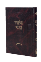 גמרא עוז והדר ‘ותלמודו בידו’