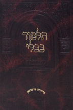 גמרא עוז והדר ‘ותלמודו בידו’