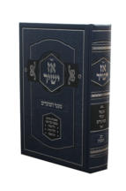 אז ישיר פסח