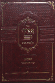 אפיקי ים אפיקי ים – אגדות השס