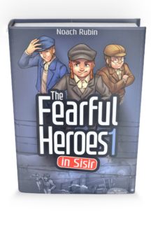 Fearful Heroes הפחדנים הנועזים בסיסיר 1