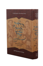 הדרת פנים זקן