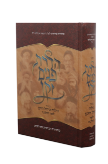 הדרת פנים זקן