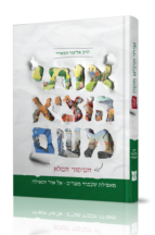 הוציאו אותי משם. ה