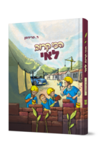 הכי קרוב לאי