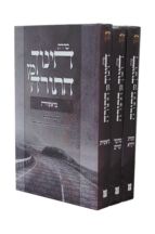 חינוך מן התורה