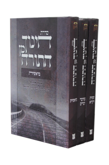 חינוך מן התורה