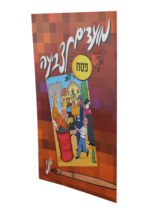 מועדים לצביעה פסח