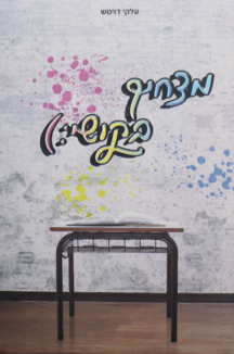 מצחיק בקושי