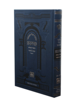 מתיבתא שינון כחול כתובות