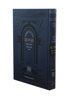 מתיבתא שינון כחול כתובות