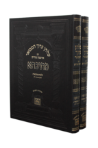 שולחן ערוך מתיבתא – מקוואות