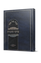 הגדה עיוני ההגדה