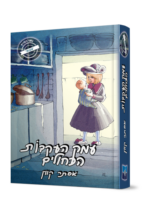 עמק העקבות הכחולים