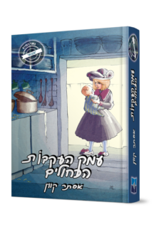 עמק העקבות הכחולים