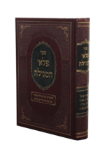 פלאי המגילה