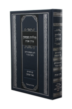 תולדות שמשון פרקי אבות